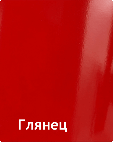 Глянец