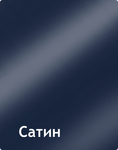 Сатин