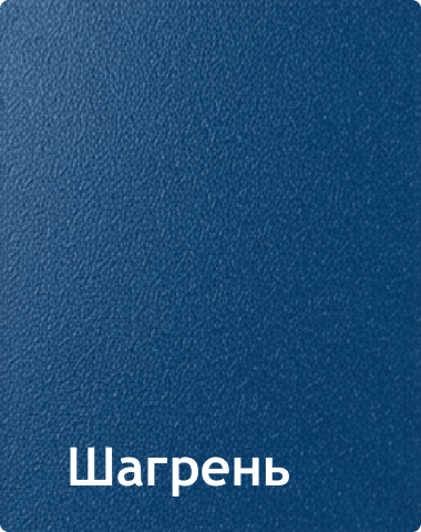 Шагрень